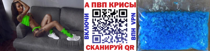 купить наркотик  Апшеронск  А ПВП кристаллы 