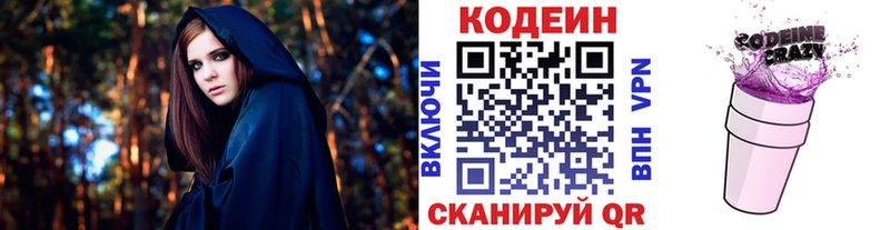 Кодеиновый сироп Lean напиток Lean (лин)  Апшеронск 