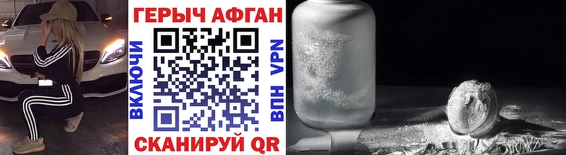 Героин VHQ  mega как зайти  Апшеронск 