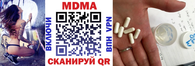 МДМА Molly  Апшеронск 