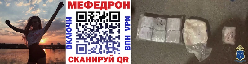 МЯУ-МЯУ 4 MMC  дарнет шоп  Апшеронск 