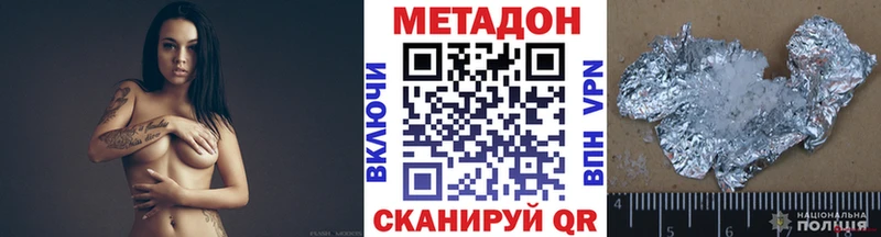 Метадон methadone Апшеронск